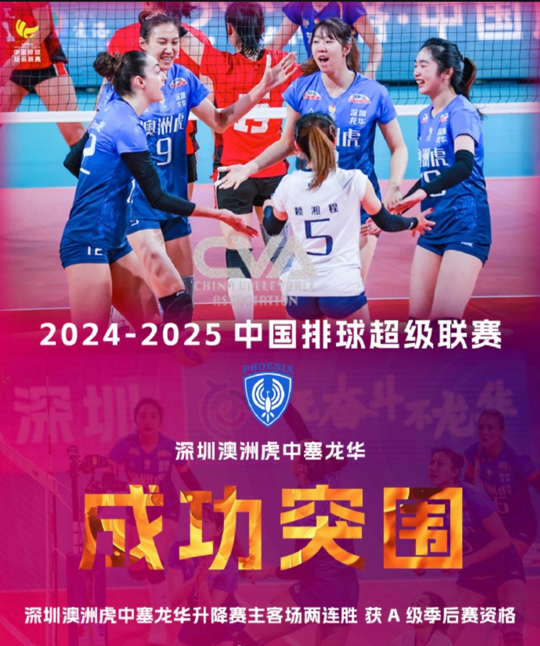 中国女排强势横扫费德勒晋级半决赛，状态火热！